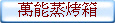 U]Nc